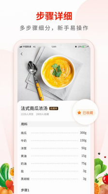 家常菜食谱大全