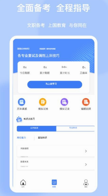 上国教育