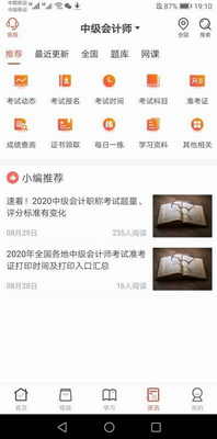 羿文教育