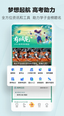腾讯新闻2024