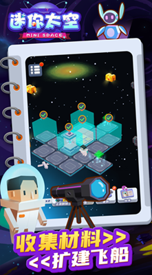 迷你太空无限资源版
