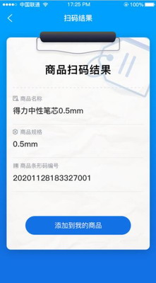 管商通大数据云平台