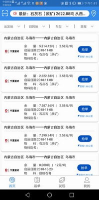 我找车司机版