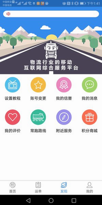 我找车司机版