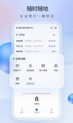 众邦E企通
