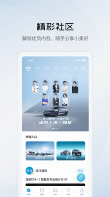 比亚迪海洋