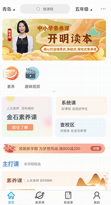 金石教育