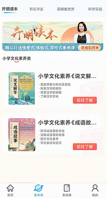 金石教育