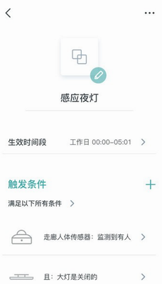西门子智家