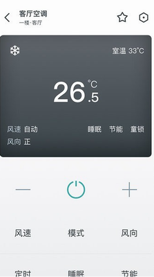 西门子智家