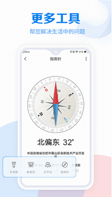 工具大全