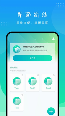 模拟点击