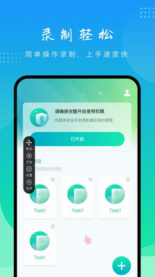 模拟点击