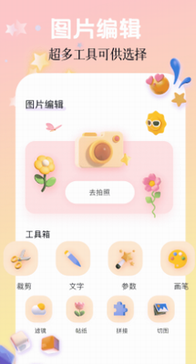 美易修图