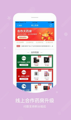 智慧e保