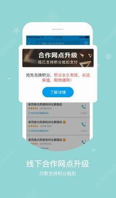 智慧e保