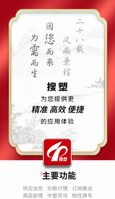 中塑在线