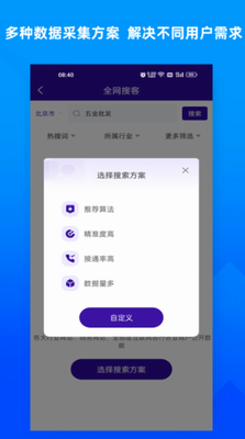 获客宝