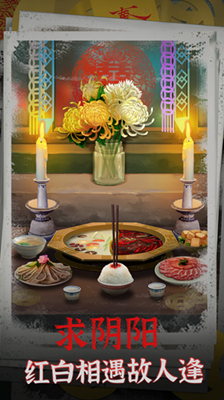 阴阳锅内置菜单版