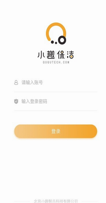 小趣保洁