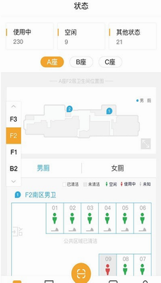 小趣保洁