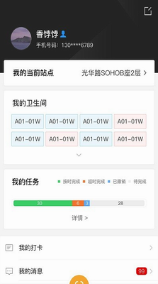 小趣保洁