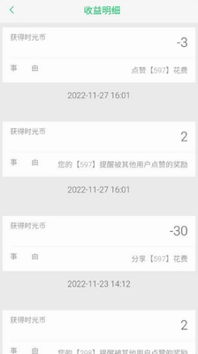 科学作息时间表