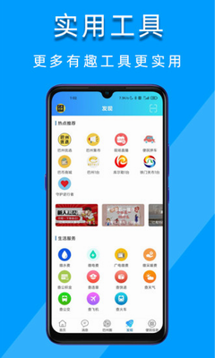 巴州在线