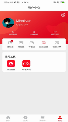 欧派健康整装