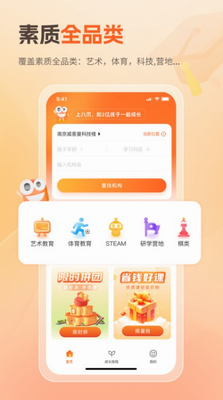 八爪畅学