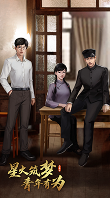 星火筑梦人破解版最新版