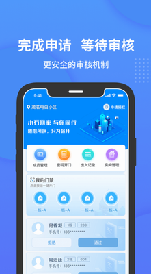 小石开门