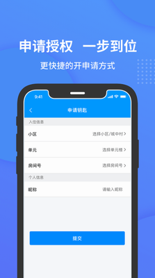 小石开门