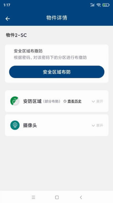 西科姆安防