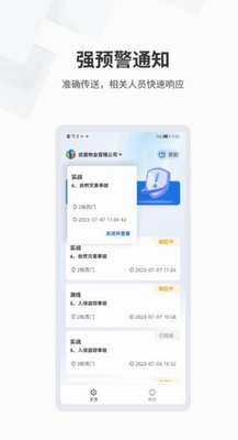 呼必应