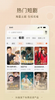 番茄免费小说app最新版2024版