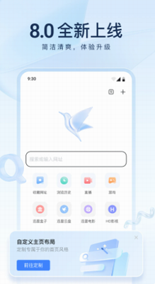 迅雷在线2024官方版