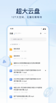 迅雷在线2024官方版