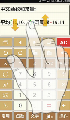 计算管家官方版