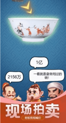 古董大师模拟器无限元宝版