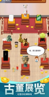 古董大师模拟器无限元宝版