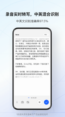 讯飞听见