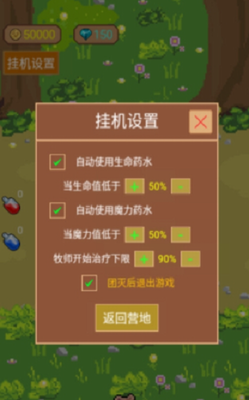 挂机佣兵团无限金币版