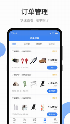 小商品城卖家版