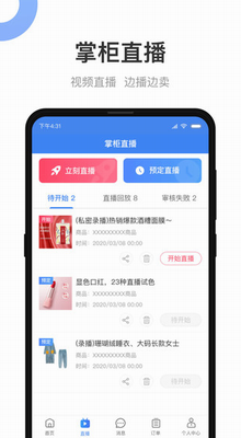 小商品城卖家版