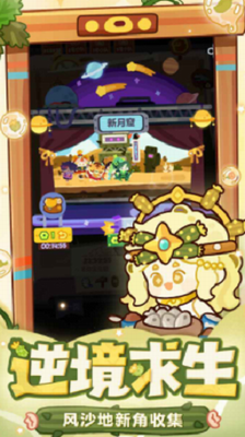 妙奇星球破解版