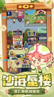 妙奇星球破解版