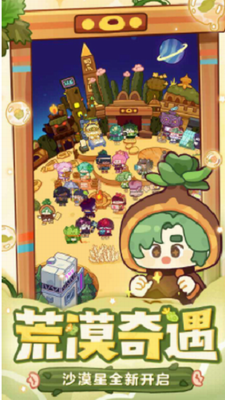 妙奇星球破解版