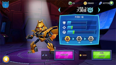 愤怒的小鸟变形金刚破解版