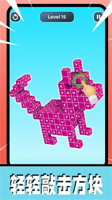 3D箭头消消破解版